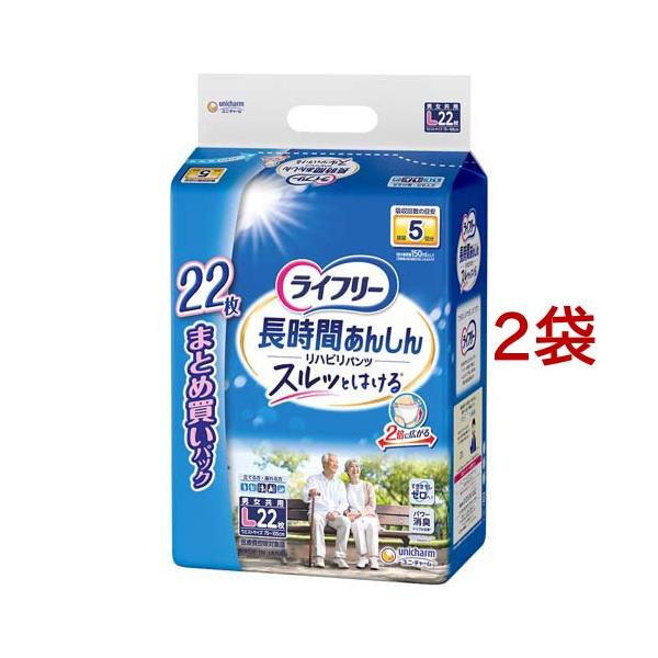 ライフリー パンツタイプ リハビリパンツ Lサイズ 5回吸収 大人用