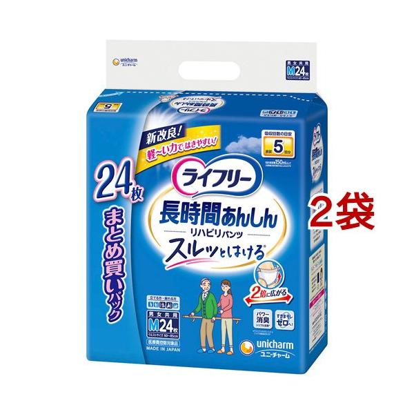 M5回吸収24枚入り4セット&開封したMオムツ7回吸収1 と今だけ からだふき付 アテント 夜1枚安心パッド ムレを防いで長時間吸収 4回吸収