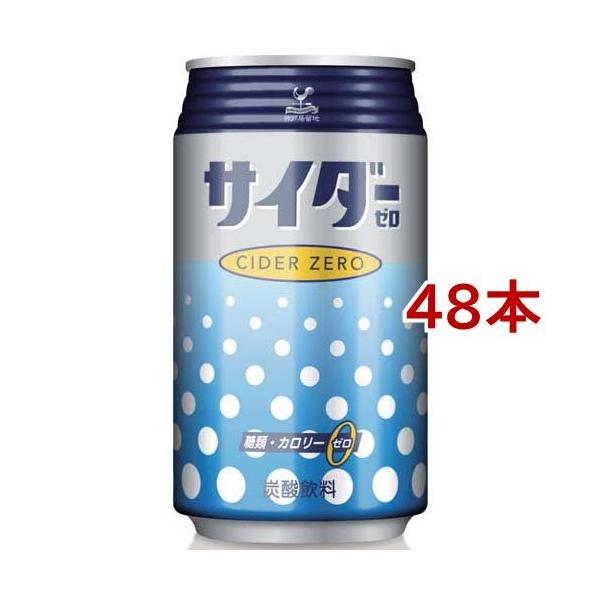_ˋn TC_[[ ʃJ[[ ރ[ Y_ ( 350ml*48{ )/ _ˋn