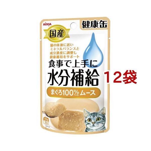 国産 健康缶パウチ 水分補給 まぐろムース 40g 12コセット 健康缶シリーズ キャットフード 爽快ドラッグ 通販 Yahoo ショッピング