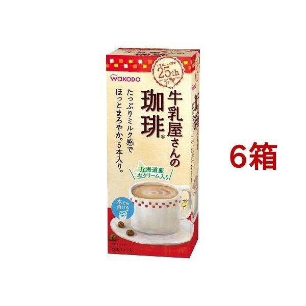 和光堂 牛乳屋さんの珈琲 箱 16 5g 5本入 6コセット 牛乳屋さんシリーズ コーヒー 爽快ドラッグ 通販 Yahoo ショッピング