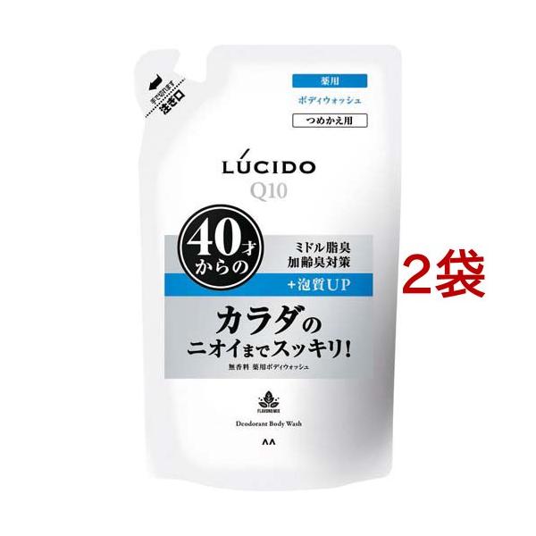 ルシード 薬用デオドラントボディウォッシュ つめかえ用 ( 380ml*2