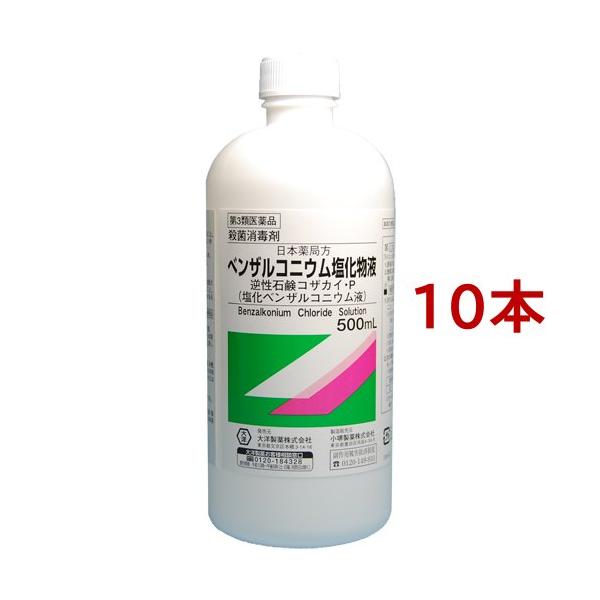 第3類医薬品)逆性石鹸コザカイ・P(日本薬局方 ベンザルコニウム