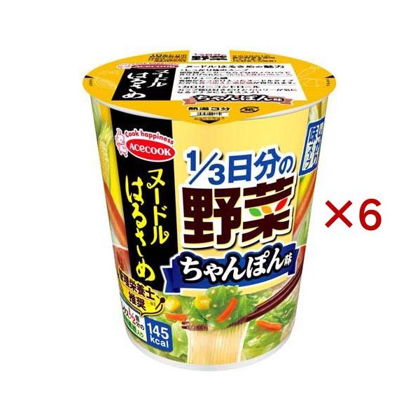 他サイト： ヌードルはるさめ 1／3日分の野菜 ちゃんぽん味 ( 6個セット )/ ヌードルはるさめ ( 即席 はるさめ 食物繊維 野菜 ちゃんぽん )の商品画像