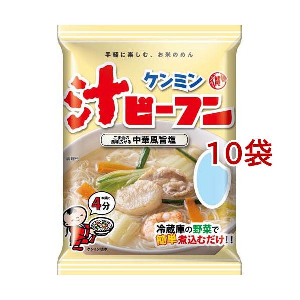 ケンミン汁ビーフン(けんみん kenmin そくせきしるビーフン そくせきしるびーふん)/麺類/ブランド：ケンミン/【発売元、製造元、輸入元又は販売元】ケンミン食品/・単品JAN：4901483020904/【ケンミン汁ビーフンの商品詳細】...