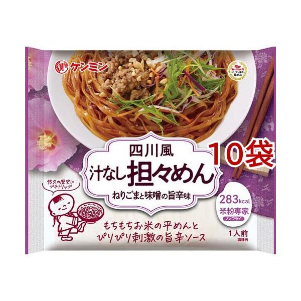 ケンミン 米粉専家 四川風汁なし担々麺(タンタン麺 坦々麺 担々麺 坦坦麺 担担麺)/麺類/ブランド：ケンミン/【発売元、製造元、輸入元又は販売元】ケンミン食品/・単品JAN：4901483021192/【ケンミン 米粉専家 四川風汁なし担...