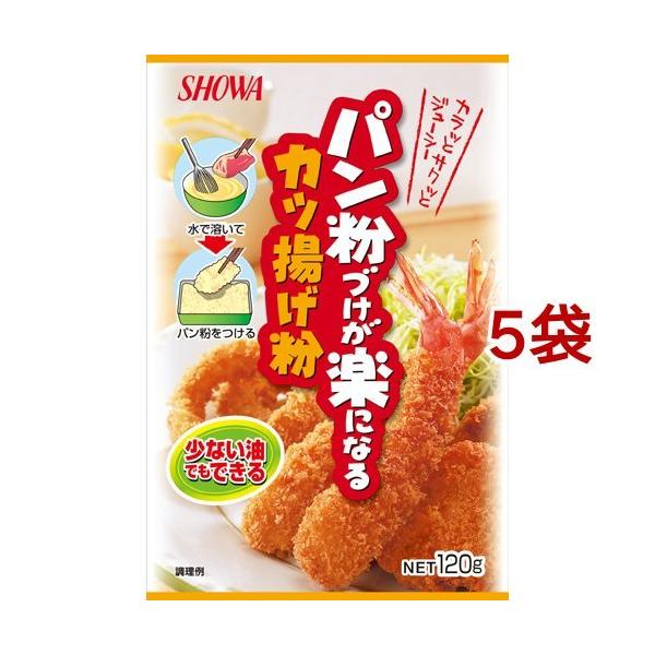 送料無料 昭和 パン粉づけが楽になるカツ揚げ粉 120g×15個