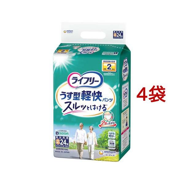 ライフリー パンツタイプ うす型軽快パンツ Sサイズ 2回吸収 大人用