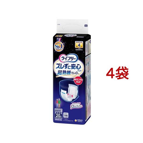 ライフリー ズレずに安心紙パンツ専用尿とりパッド 夜用 4回吸収 介護