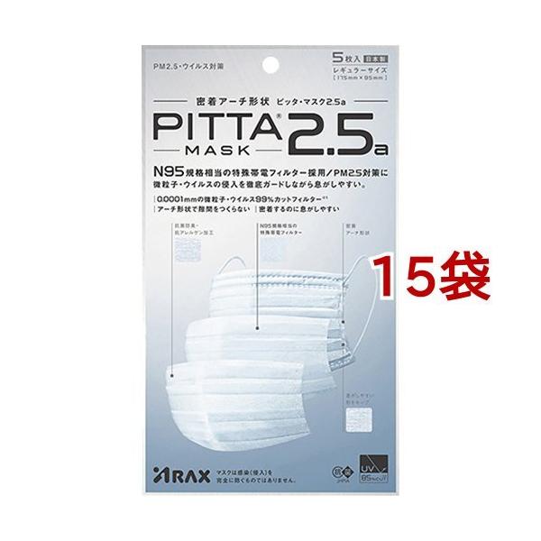 sb^E}XN 2.5a ( 5*15RZbg )/ sb^E}XN(PITTA MASK) ( ԕ΍ ב΍ \h )