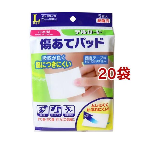 デルガード 傷あてパッド Lサイズ ( 5枚入*20コセット )/ デルガード :27746:爽快ドラッグ - 通販 - Yahoo!ショッピング デルガード 傷あてパッド Lサイズ ( 5枚入*20コセット )/ デルガード :27746:爽快ドラッグ - 通販 - Yahoo!ショッピング