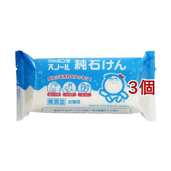 シャボン玉 スノール純石けん ( 180g*3コセット )/ シャボン玉石けん