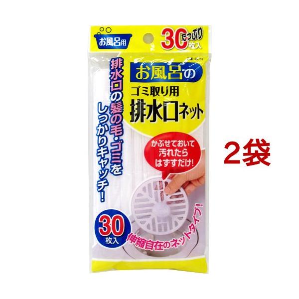 お風呂の排水口ネット ( 30枚入*2コセット ) : 爽快ドラッグ - 通販