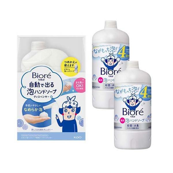 ビオレu 自動で出る泡ハンドソープディスペンサー+ハンドソープ替