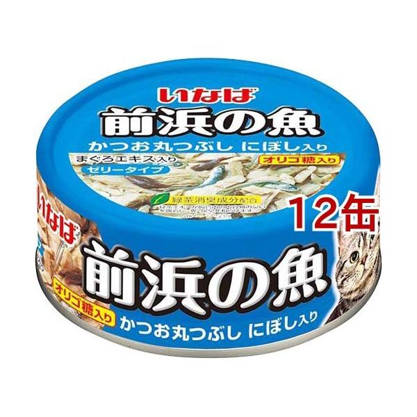 いなば 前浜の魚 アソートパック3種類　24缶入×3 (72個) いなばペットフード （いなば 前浜の魚 キャットフード アソート
