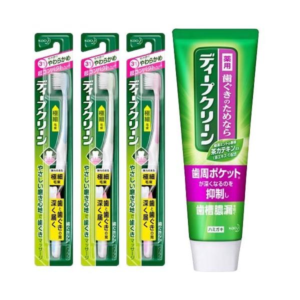 ディープクリーン 薬用ハミガキ＋ハブラシ 超コンパクト やわらかめ