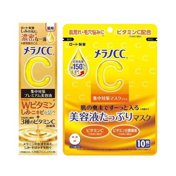 メラノCC 薬用しみ集中対策プレミアム+集中対策マスクプラス ( 1セット