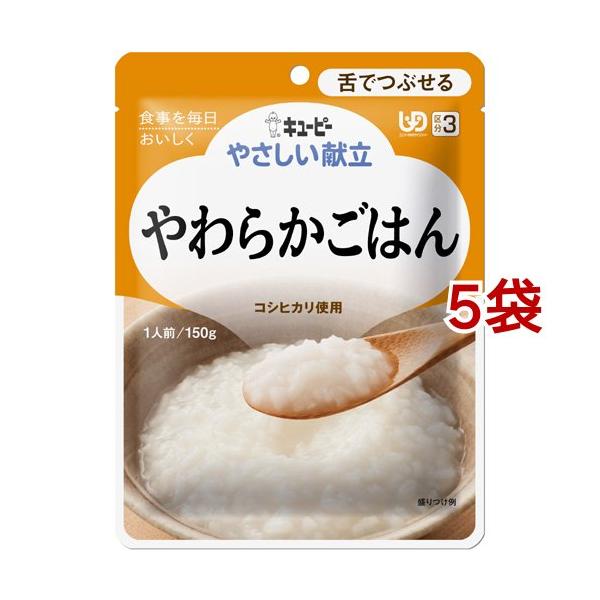 キユーピー 介護食 やさしい献立 やわらかごはん150g×6袋x12箱 Amazon | キユーピー やさしい献立 区分3 やわらかごはん 150g×6個
