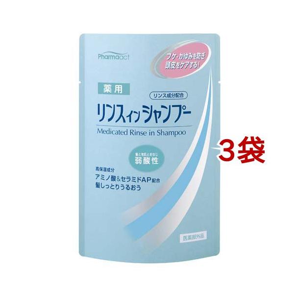 ファーマアクト 弱酸性 薬用 リンスインシャンプー ( 350ml*3コセット