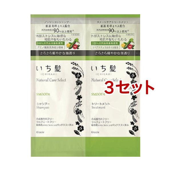 いち髪 ナチュラルケアセレクト スムースsp Tr ミニパウチ 10ml 10g 3コセット いち髪 ノンシリコンシャンプー 爽快ドラッグ 通販 Yahoo ショッピング