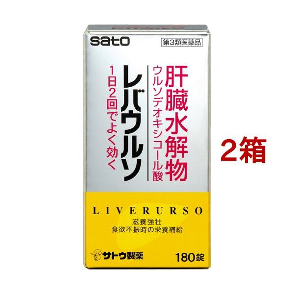 (第3類医薬品)レバウルソ ( 180錠*2コセット )/ レバウルソ ( 肝臓水解物 ウルソ ビタミンB2 滋養強壮 肉体疲労 )