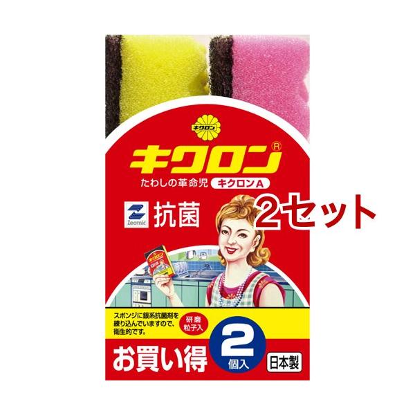 他サイト： キクロンA ( 2コ入*2コセット )の商品画像