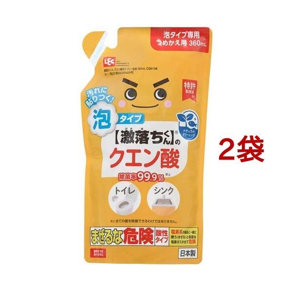 レック GNクエン酸泡スプレー詰替 C00136 ( 360ml*2コセット )/ 激落ち