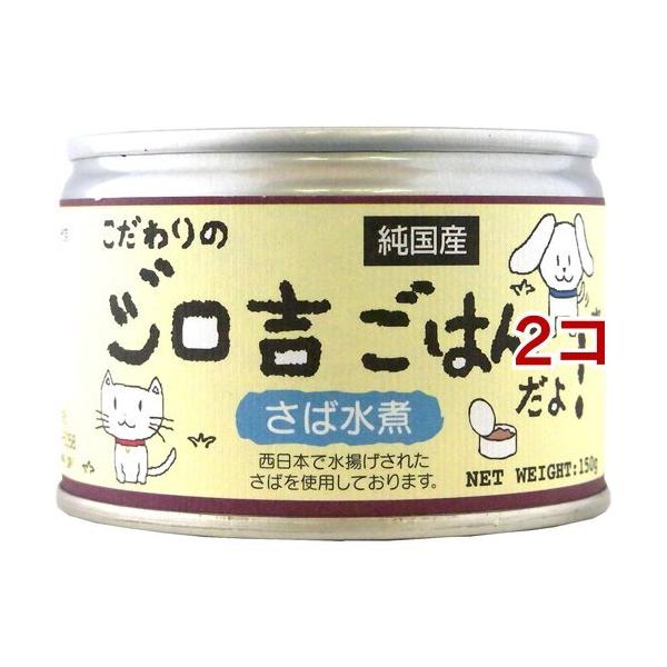 ̃Wg͂񂾂 ΐ ( 150g*2RZbg )/ Wg͂ ( hbOt[h )