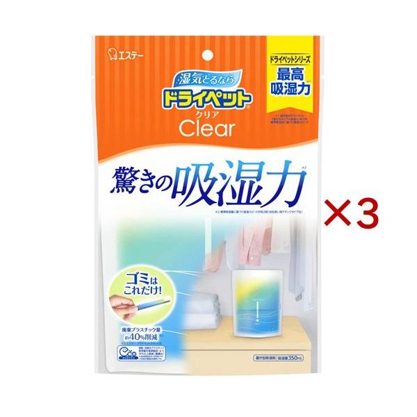 58 Off シャイニングストアドライドライup 湿気とり コンパクト450ml 3コ入 Latam Tech
