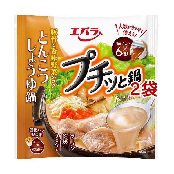 プチッと鍋 とんこつしょうゆ鍋 138g(23g×6個) 調味料 鍋 鍋の素 鍋つゆ 鍋スープ ぷちっと鍋 本格 手作り