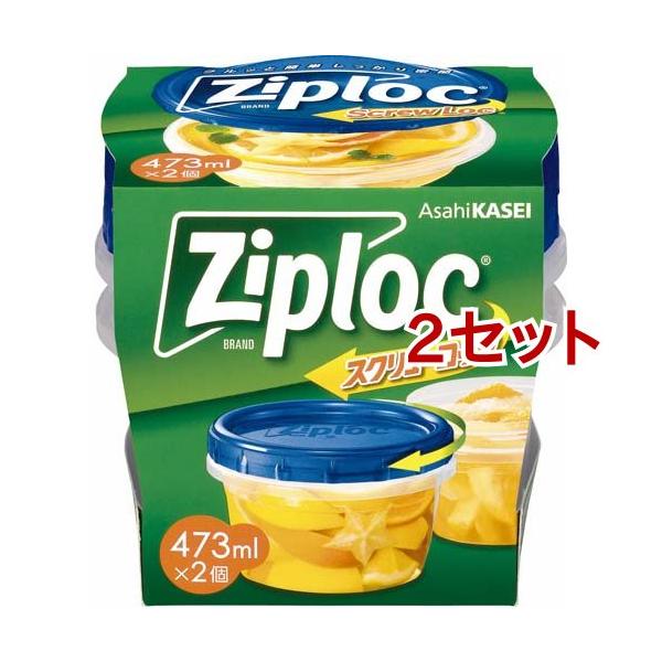 ジップロック スクリューロック 473ml ( 2個入*2個セット )/ Ziploc