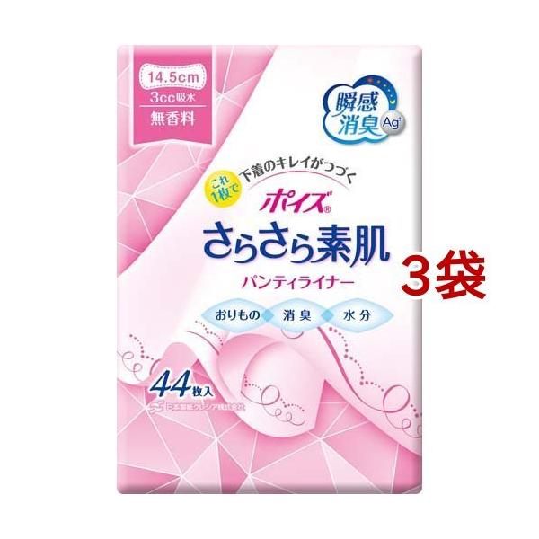 ポイズ さらさら素肌 吸水パンティーライナー 無香料 3cc ( 44枚 ポイズ さらさら素肌 吸水パンティーライナー 無香料 3cc ( 44枚