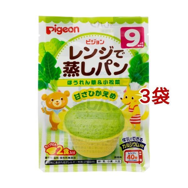 ピジョン レンジで蒸しパン ほうれん草 小松菜 2食入 3コセット レンジで蒸しパン 爽快ドラッグ 通販 Yahoo ショッピング