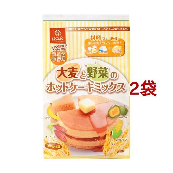大麦と野菜のホットケーキミックス 150g 2袋入 2コセット 爽快ドラッグ 通販 Yahoo ショッピング