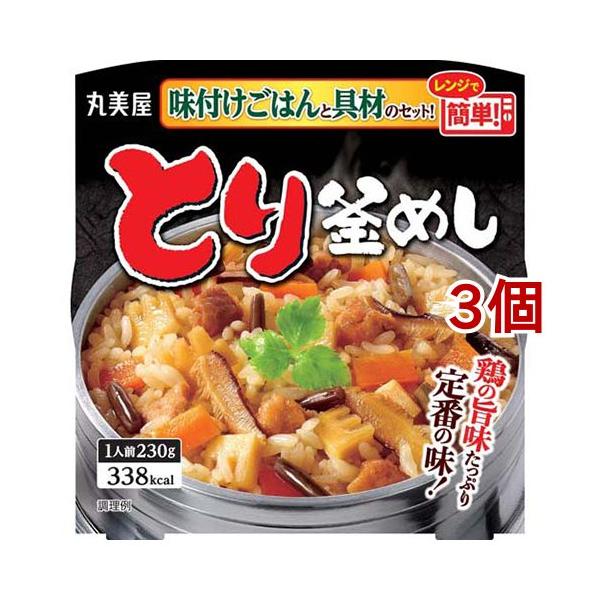 丸美屋 とり釜めし 味付けごはん付き カップ ( 230g*3コセット