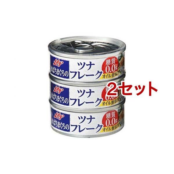 他サイト： リリー めばちまぐろでつくったツナフレーク 水煮 ( 70g*3コ入*2コセット )/ リリー(Lily) ( 缶詰 )の商品画像