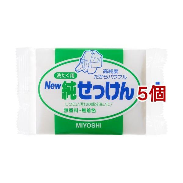 よしおさん専用 ミヨシ石鹸 NEW純せっけん ( 190g*5コセット ) : 爽快ドラッグ - 通販