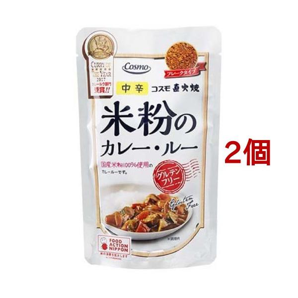 グルテンフリー カレー粉の人気商品 通販 価格比較 価格 Com