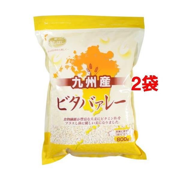 石橋工業 九州産ビタバァレー ( 800g*2コセット )