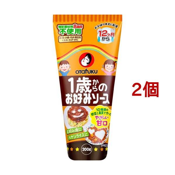 オタフク 1歳からのお好みソース ( 200g )/ オタフク 1歳からのシリーズ ( 甘口 子ども 幼児食 ベビーフード お好み焼き )