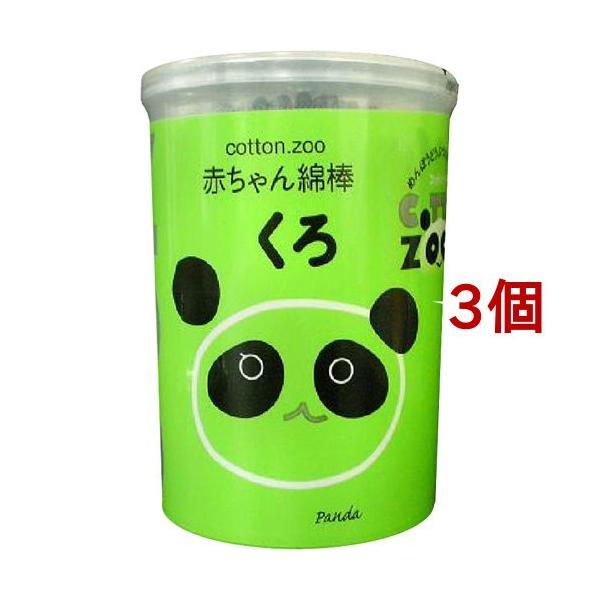 コットン ズー 赤ちゃん綿棒 くろ 160本入 3コセット コットン ズー 爽快ドラッグ 通販 Yahoo ショッピング