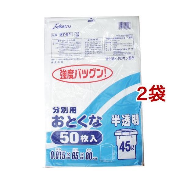 S~ ʗp  45L MT-51 ( 50*2RZbg )