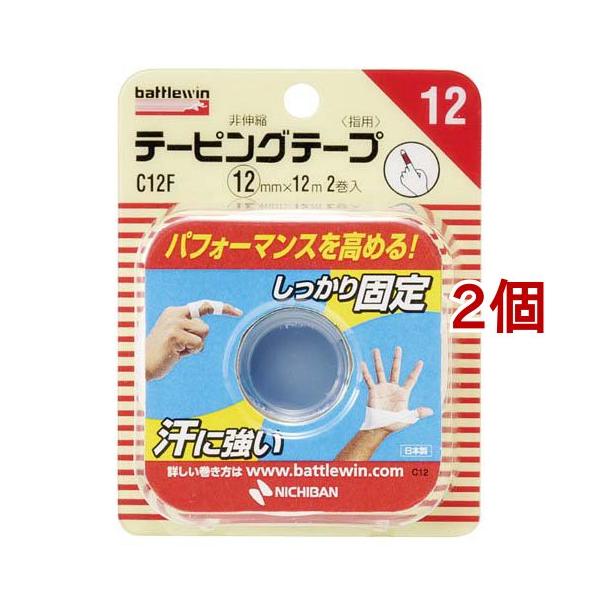 バトルウィン テーピングテープ 12 ( 12mm*12m 2巻入*2コセット