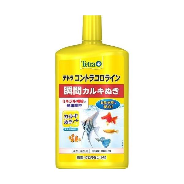 eg RgRC ( 1000ml )/ Tetra(eg)