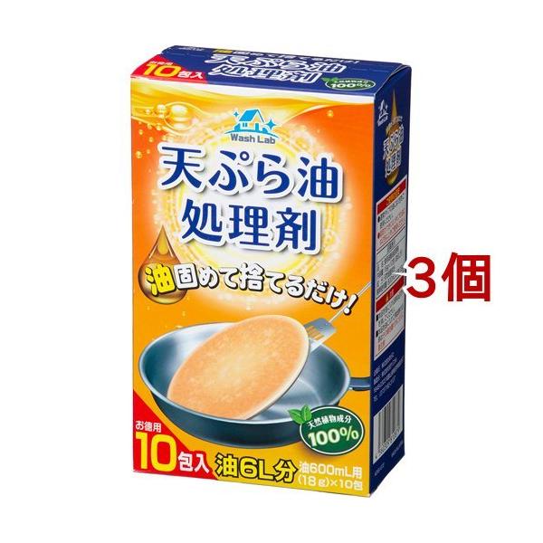 EHbV{ VՂ ( 18g*10*3RZbg )/ Wash Lab(EHbV{)