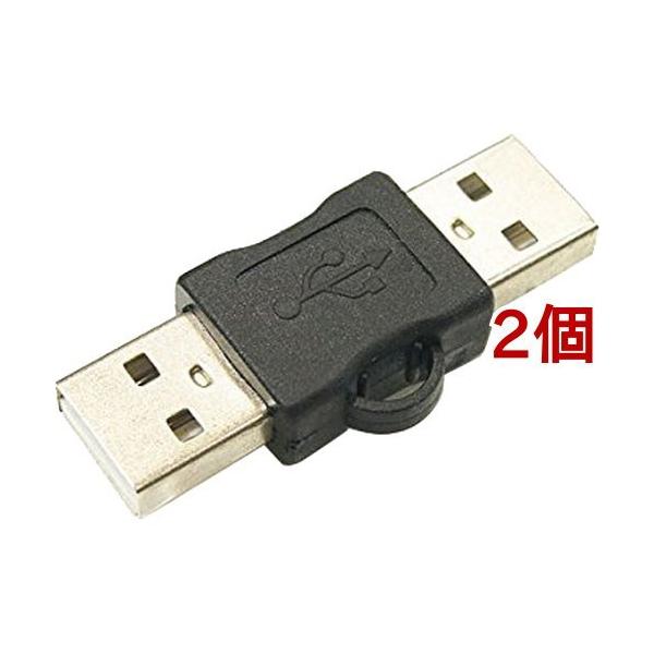 �ϊ����l USB���p A(�I�X)-A(�I�X) USBAA-AA ( 1�R��*2�R�Z�b�g )/ �ϊ����l