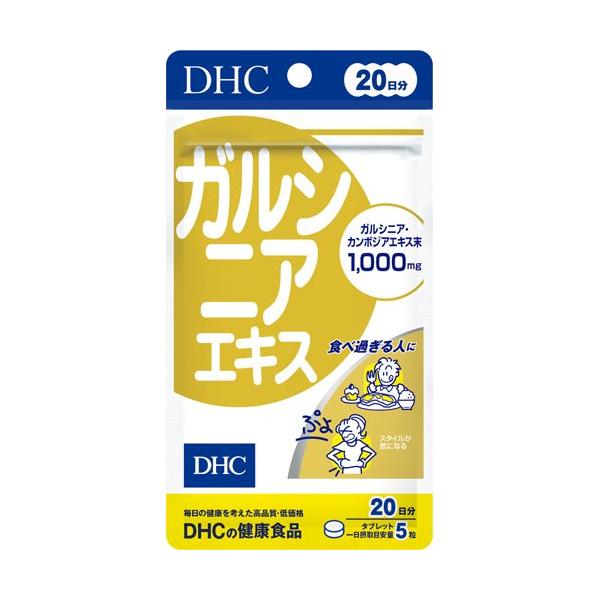 DHC 20日分 ガルシニアエキス ( 100粒入 )/ DHCサプリメント
