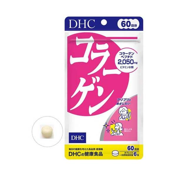 10 22(日)まで DHC コラーゲン ビタミンC 120日分 セット