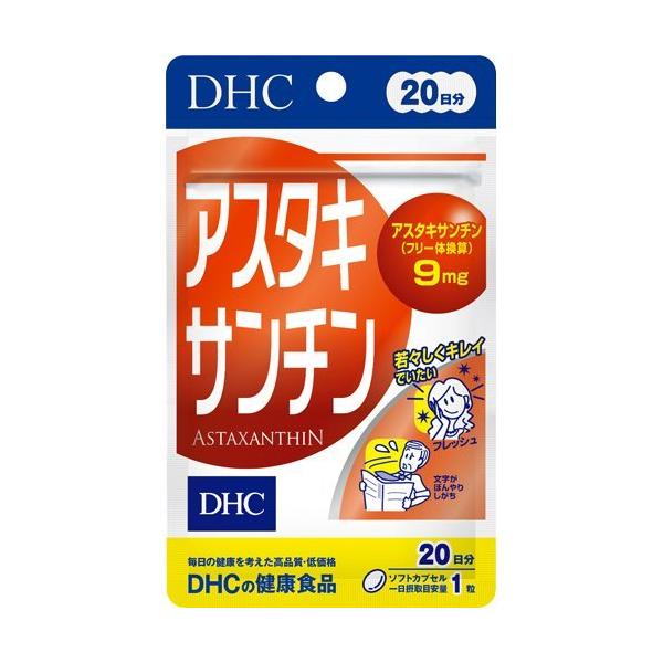 アスタキサンチンの機能と応用《普及版》 食品シリーズ 中古本