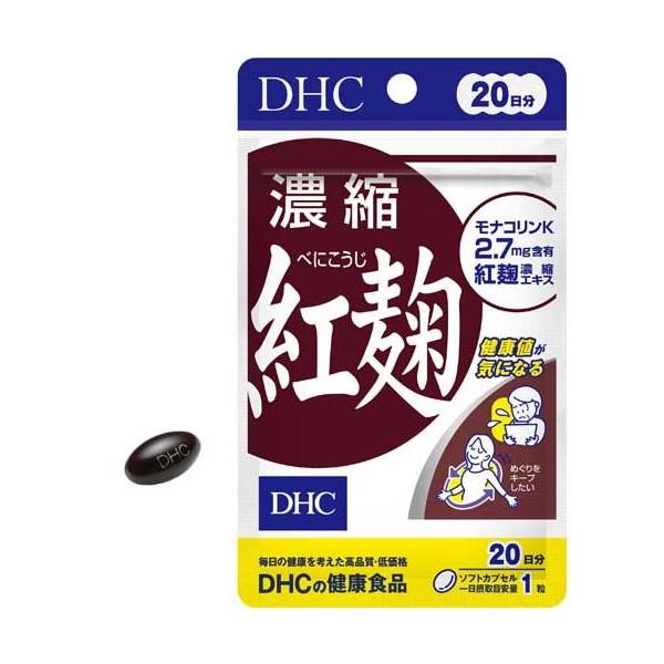 DHC 濃縮紅麹 20日分 ( 20粒 )/ DHCサプリメント 健康 : 爽快ドラッグ